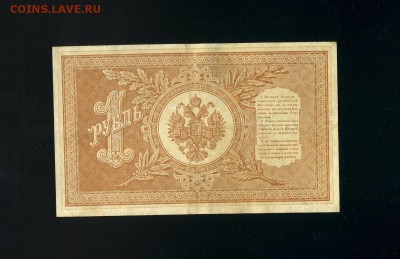 1 рубль 1898 НА-187 до 14,02,2019 22:00 МСК - Фото952