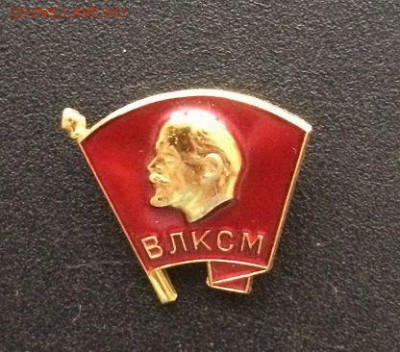 Значки ВЛКСМ - 98329946.208x208