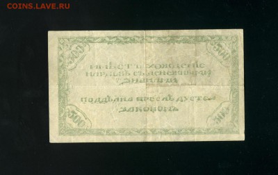 500 рублей 1920 Чита Семенов до 14,02,2019 22:00 МСК - Фото910