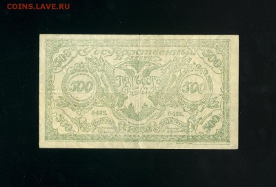 500 рублей 1920 Чита Семенов до 14,02,2019 22:00 МСК - Фото909