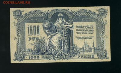 1000 рублей 1919 Ростов АЗ до 14,02,2019 22:00 МСК - Фото976