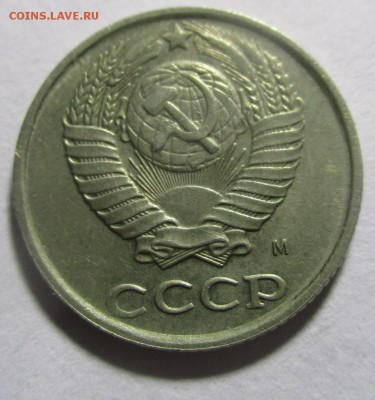 10 копеек 1990 м - IMG_1681.JPG