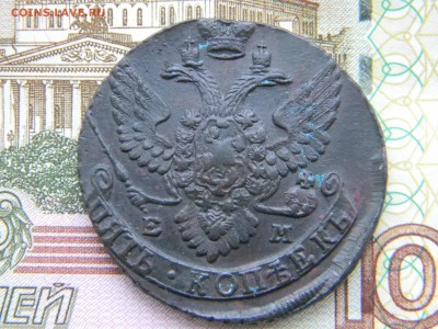 5 копеек 1793 ЕМ в коллекцию  до 12.02 в 22.00 по Москве - Изображение 5967