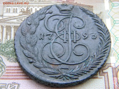 5 копеек 1793 ЕМ в коллекцию  до 12.02 в 22.00 по Москве - Изображение 5966