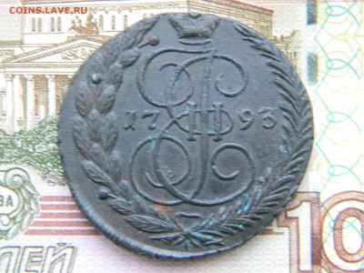 5 копеек 1793 ЕМ в коллекцию  до 12.02 в 22.00 по Москве - Изображение 5965