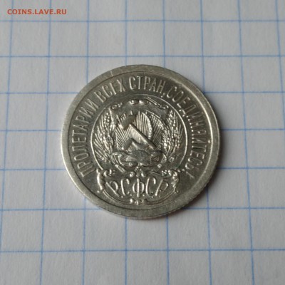 15коп.1923г. - P_20190127_121839_1