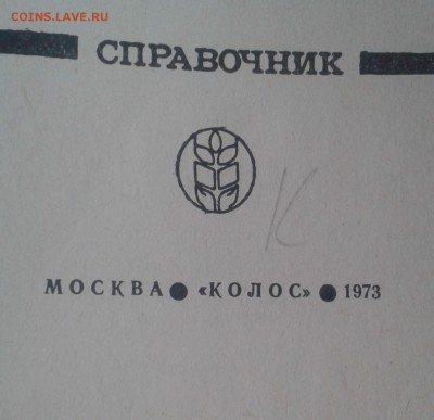 справочник - 20190210_140140