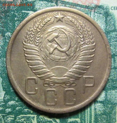 5 копеек 1957г. до 16.02.2019г. 22-00 Мск - IMG_2155.JPG