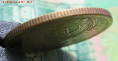5 копеек 1957г. до 16.02.2019г. 22-00 Мск - IMG_2156.JPG