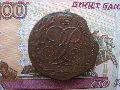 5 копеек 1758. До 14.02.2019 - 1 - копия.JPG