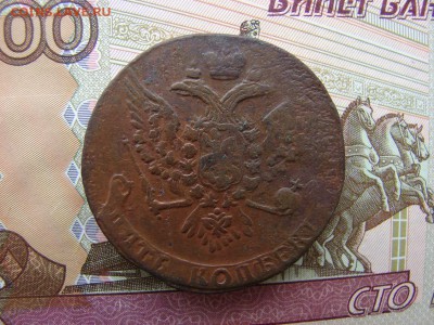 5 копеек 1760. До 14.02.2019 - 2 - копия.JPG