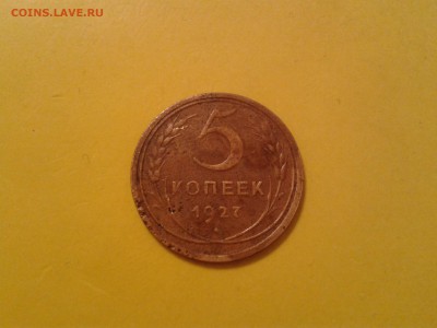 5 копеек 1927г. и 1935г. Ст. герб - 2 шт. - 2011-04-11 17.33.03