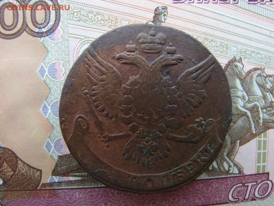 5 копеек 1761. До 14.02.2019 - 2 - копия.JPG