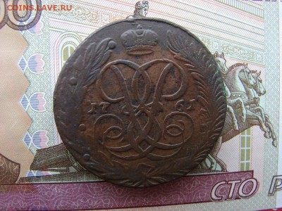5 копеек 1761. До 14.02.2019 - 1 - копия.JPG