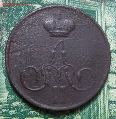 копейка 1859г. ЕМ до 16.02.2019г. 22-00 Мск - IMG_2169.JPG
