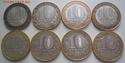 10 рублей БИМ Министерства 8 шт. с 200 рублей до 11.2 22-00 - мин-ва обратные