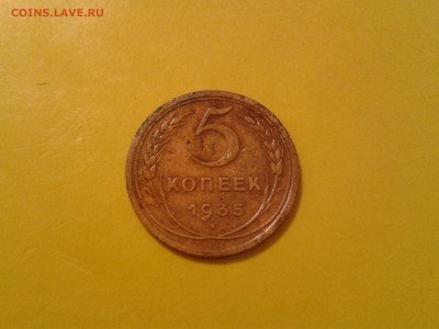 5 копеек 1927г. и 1935г. Ст. герб - 2 шт. - 2011-04-11 17.49.21