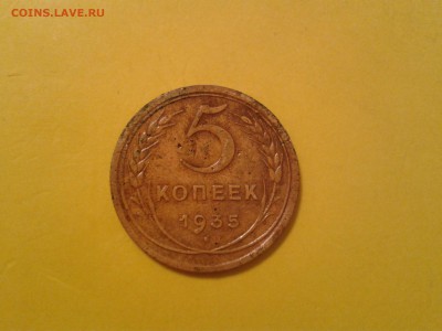 5 копеек 1927г. и 1935г. Ст. герб - 2 шт. - 2011-04-11 17.49.14