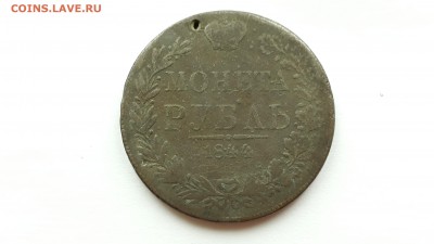 Рубль 1844 в ущерб - 20190210_101935