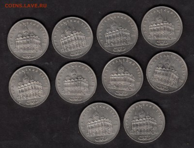 СССР 1991 5р Архангельский собор 10шт мешковые - 233