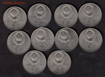 СССР 1991 5р Архангельский собор 10шт мешковые - 233а