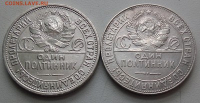 50 копеек 1924г.ТР, 1926 ПЛ - IMG_20190129_113100