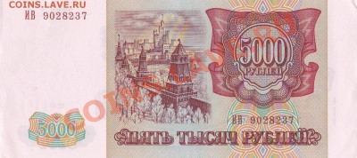 боны 1991 и 1993 гг. - 4-1