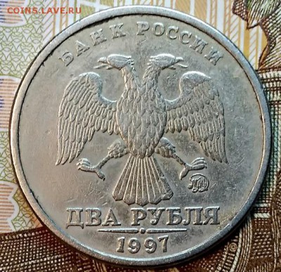 2 р 1997 г ММД . Шт. 1.3А2. Три монеты. Подтверждение шт.1.3 - 032