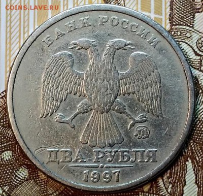2 р 1997 г ММД . Шт. 1.3А2. Три монеты. Подтверждение шт.1.3 - 029