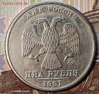 2 р 1997 г ММД . Шт. 1.3А2. Три монеты. Подтверждение шт.1.3 - 028