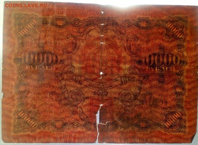 10000 руб. 1919г. - IMG_20190210_110931