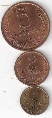 Погодовка СССР: 5к,2к,1к - 1991л мешковые - 5,2,1к-1991л Р мешк