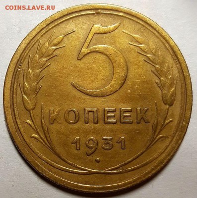 Пятаки до 1957 года. Оценка. - 20190209_215953