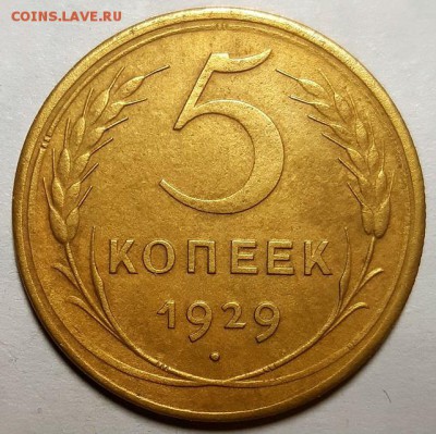 Пятаки до 1957 года. Оценка. - 20190209_215909
