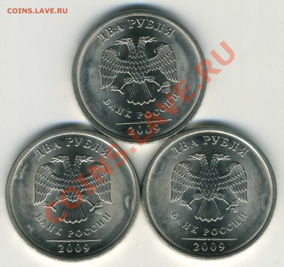 2 р 2009 СП магнит 6 разновидностей до 10.06 22-00 (М) - а 2р 2009СП 2.4А,2.4Б,2.4Д