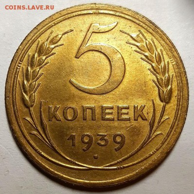 Пятаки до 1957 года. Оценка. - 20190209_220218