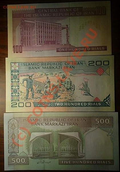 боны ИраН, 100,200,500 риалов, пресс из пачки,до 24.04 20-00 - 103D1351.JPG