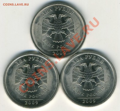 2 р 2009 СП магнит 6 разновидностей до 10.06 22-00 (М) - 2.32Б,Г,В