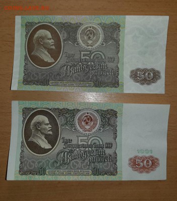 50 рублей 1991 и 1992 гдо 16.02 - бона 50 91 92 2 1