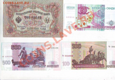 Боны от 60до 150рублей за подборку - Image0030.JPG