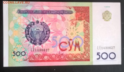 Узбекистан 1999 500 сум пресс - 513а
