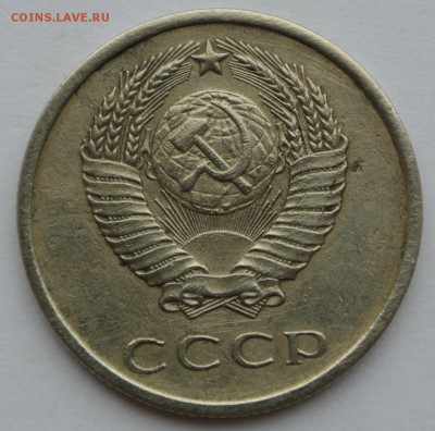 20 копеек 1973 года  с 200 руб. до 16-02-2019 в  22-00 - DSC_0361.JPG