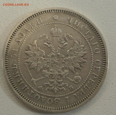 25 копеек 1859 года с 200 руб. до 16-02-2019 в 22-00 - DSC_0417.JPG