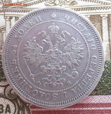 25 копеек 1859 года с 200 руб. до 16-02-2019 в 22-00 - IMG_2051.JPG
