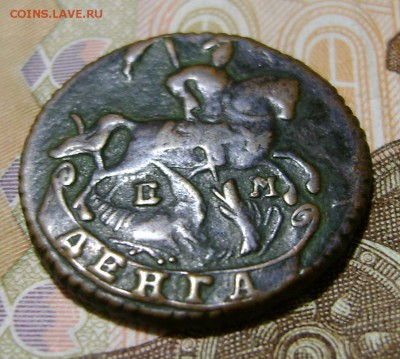 Деньга 1789 г.ЕМ (приятная)-до 15.02.19г. в 22.00.мск. - DSC05159.JPG