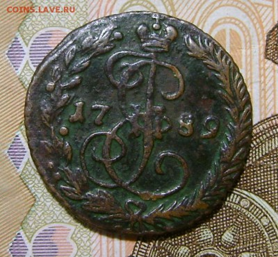 Деньга 1789 г.ЕМ (приятная)-до 15.02.19г. в 22.00.мск. - DSC05156.JPG
