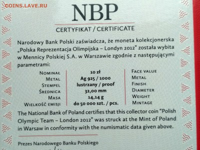 ПОЛЬША,10 злотых 2012г(Олимпиада в Лондоне)до 14.02.2019 - IMG_20190210_122842_HDR