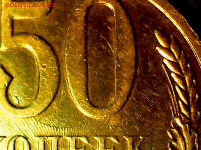 50 копеек 1990 года - IMG-20190207-WA0084