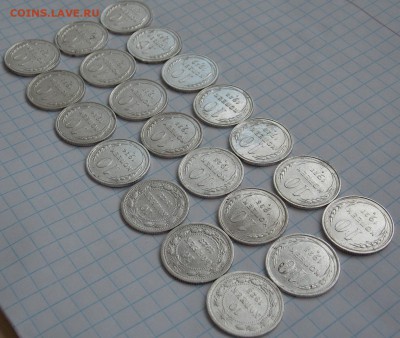 21 сереб. гривенник ран. СССР, до 12.02.19 г. в 22.00 по Мос - DSCN0829.JPG