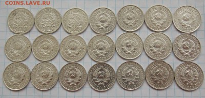 21 сереб. гривенник ран. СССР, до 12.02.19 г. в 22.00 по Мос - DSCN0835.JPG